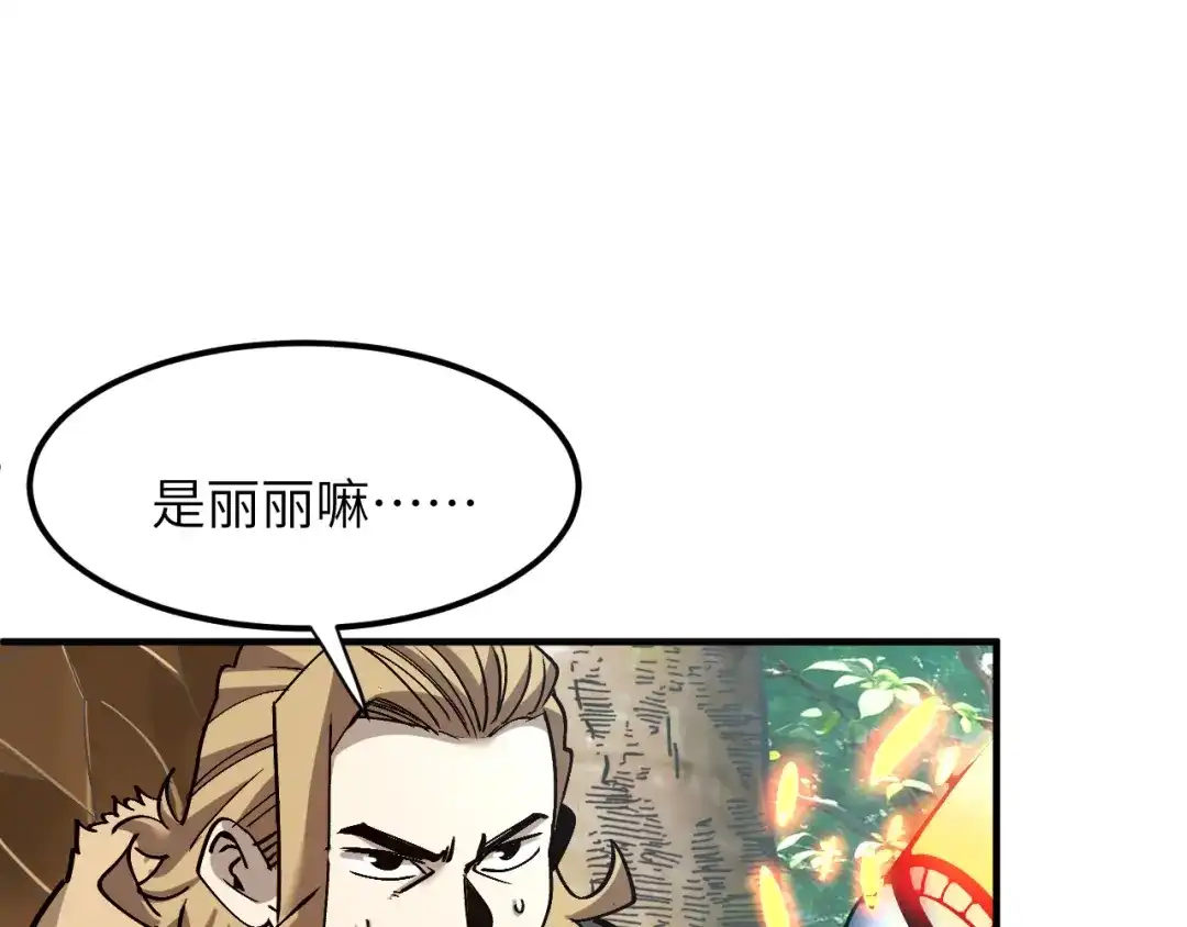 我用顶级系统重塑世界 - “恶魔” - 第11张图