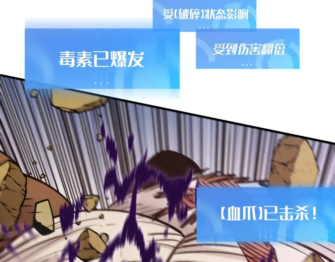 我用顶级系统重塑世界 - “恶魔” - 第118张图