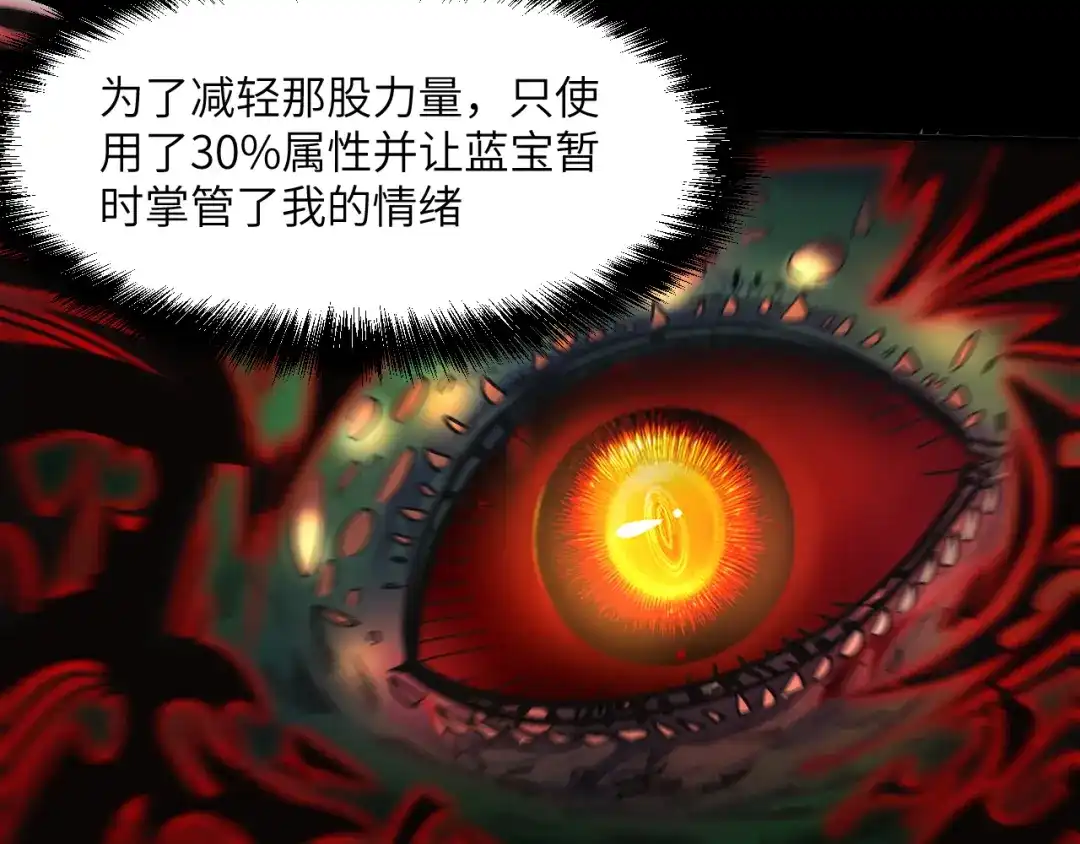 我用顶级系统重塑世界 - “恶魔” - 第21张图