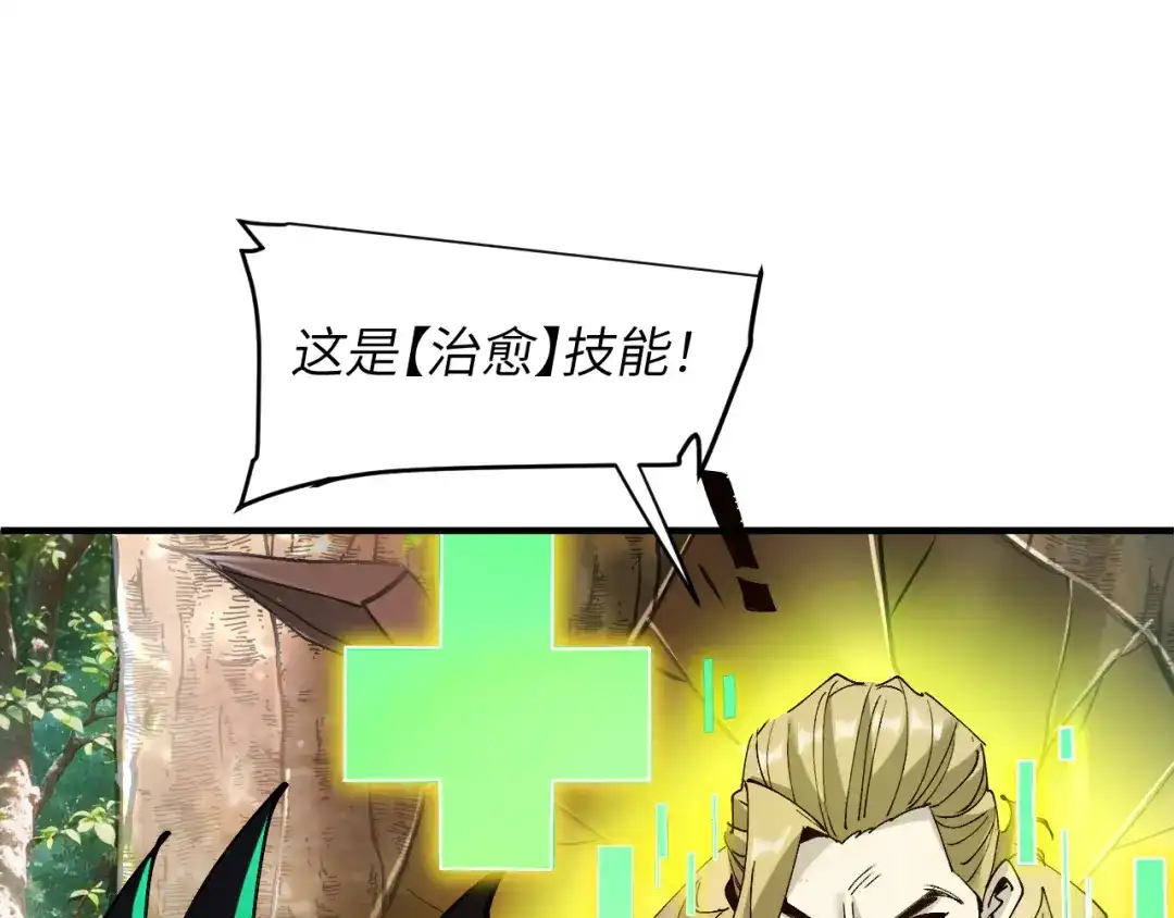 我用顶级系统重塑世界 - “恶魔” - 第28张图