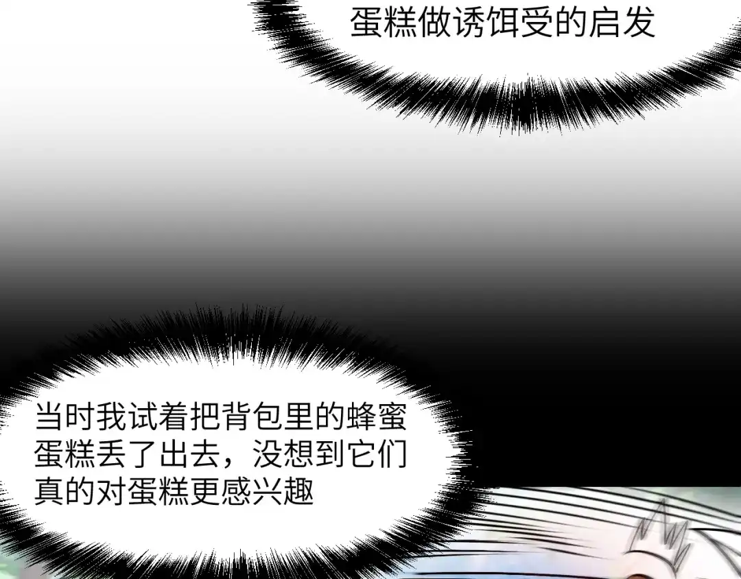 我用顶级系统重塑世界 - “恶魔” - 第16张图