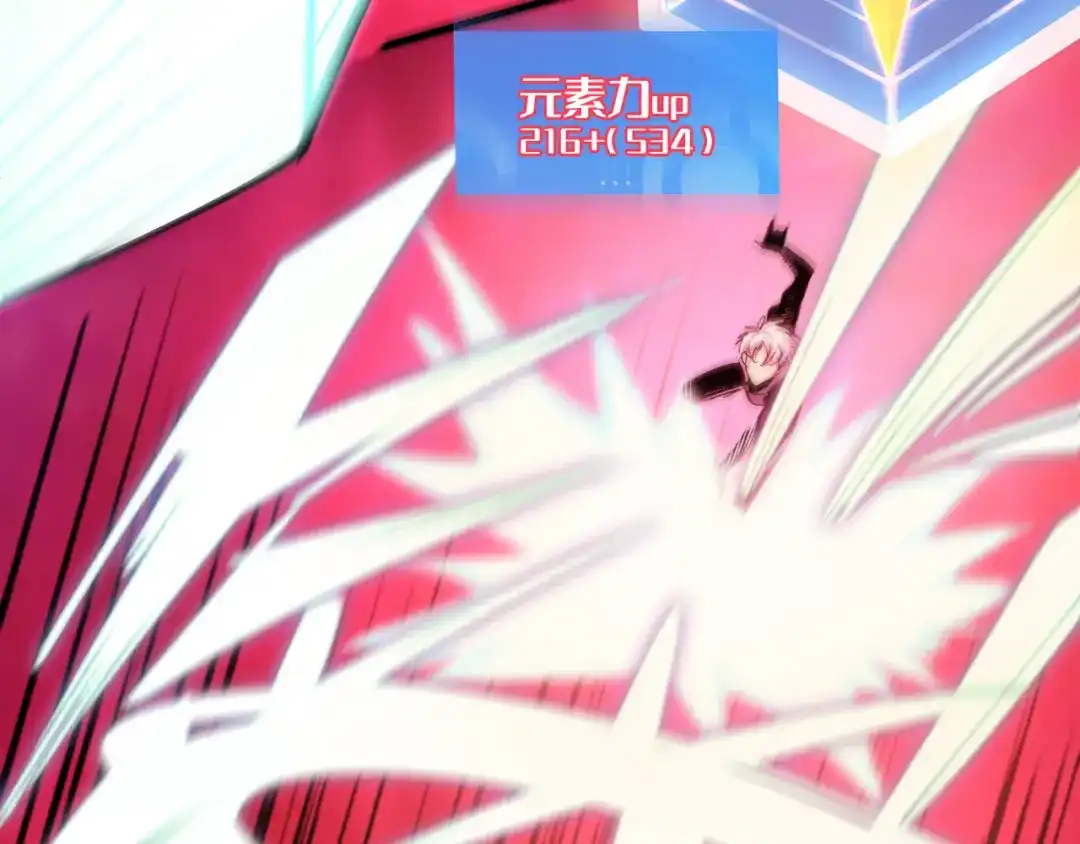 我用顶级系统重塑世界 - “恶魔” - 第143张图