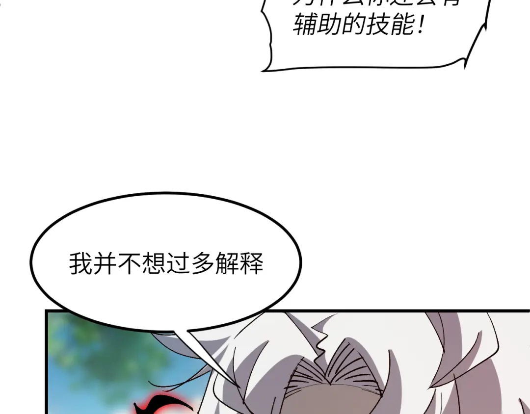 我用顶级系统重塑世界 - “恶魔” - 第30张图