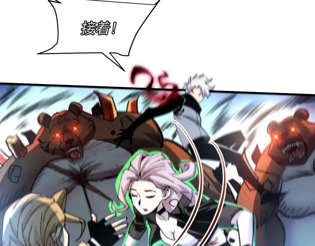 我用顶级系统重塑世界 - “恶魔” - 第75张图