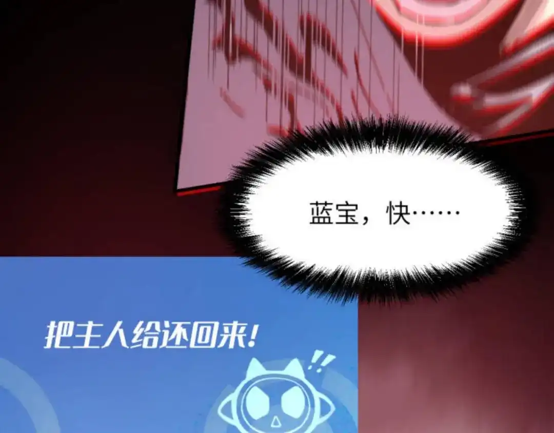 我用顶级系统重塑世界 - “恶魔” - 第168张图