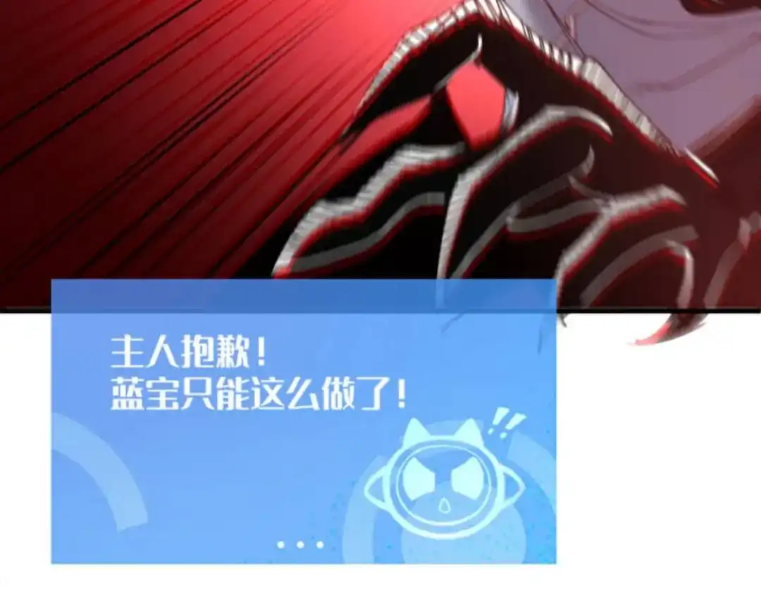 我用顶级系统重塑世界 - “恶魔” - 第163张图