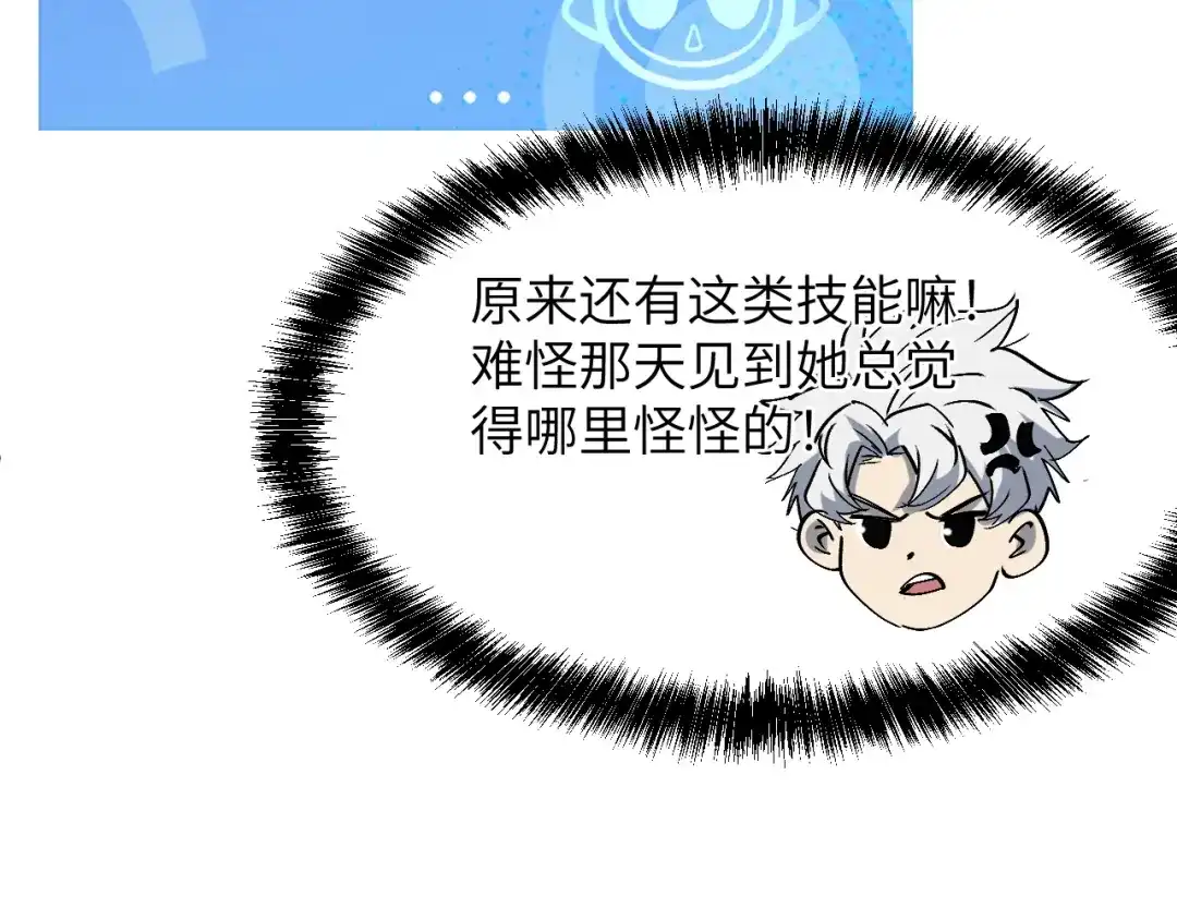 我用顶级系统重塑世界 - 黑鸦的交易 - 第24张图