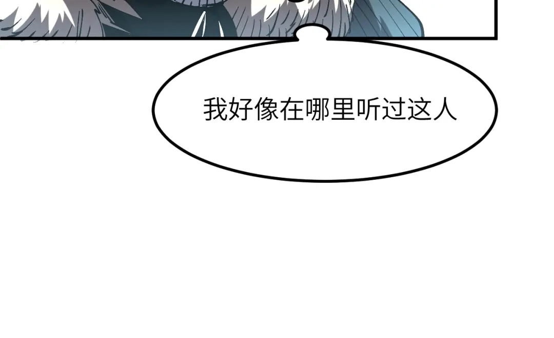 我用顶级系统重塑世界 - 黑鸦的交易 - 第28张图