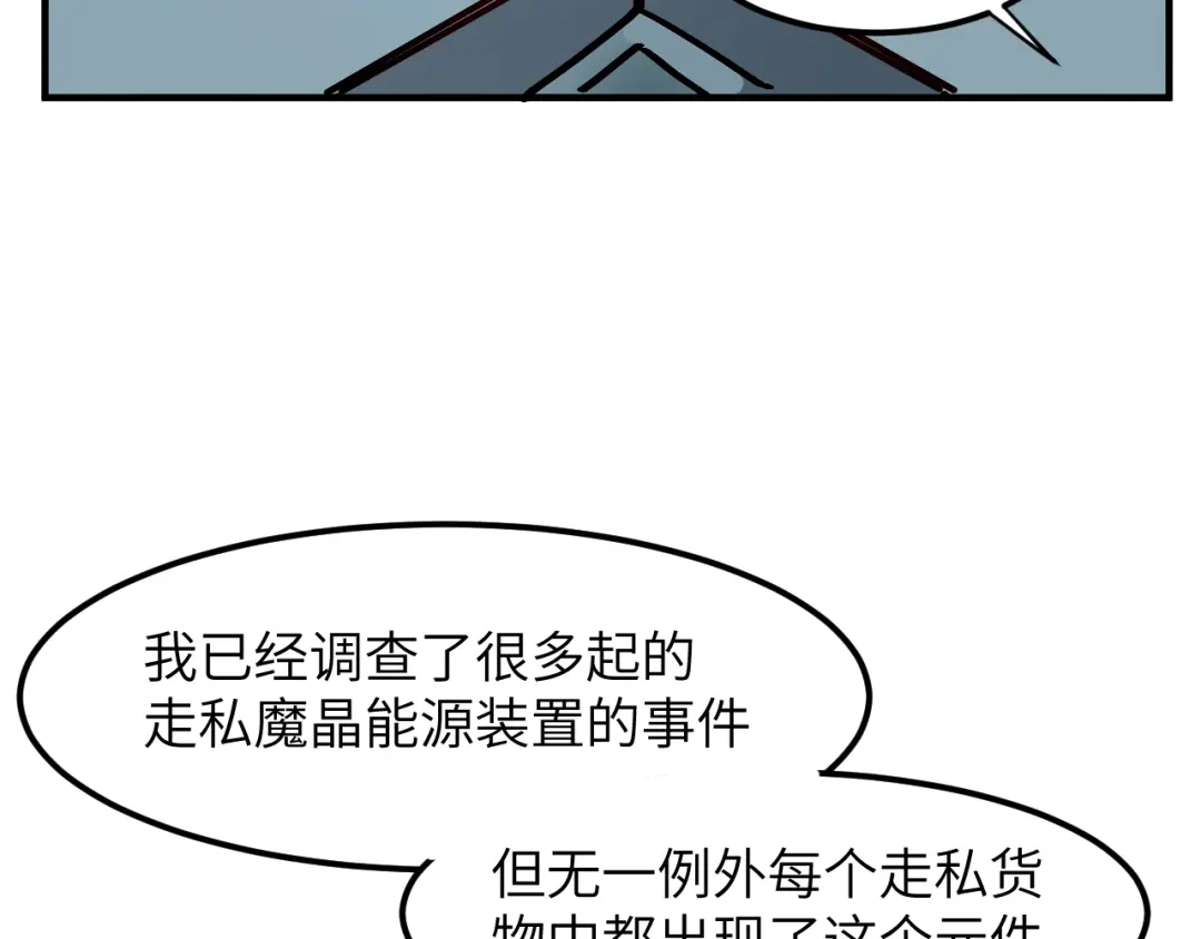 我用顶级系统重塑世界 - 黑鸦的交易 - 第65张图