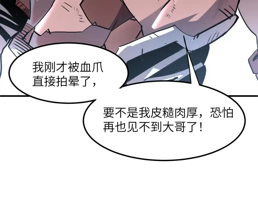 我用顶级系统重塑世界 - 黑鸦的交易 - 第119张图