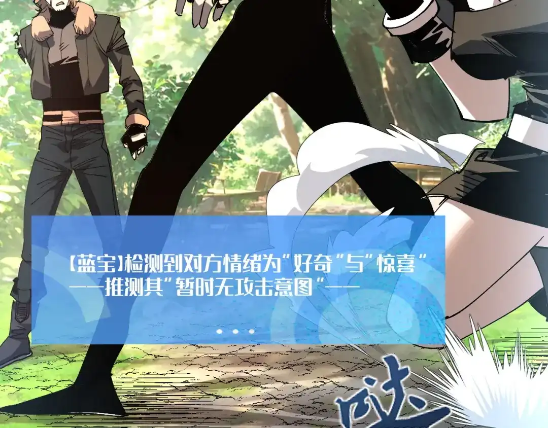 我用顶级系统重塑世界 - 黑鸦的交易 - 第14张图