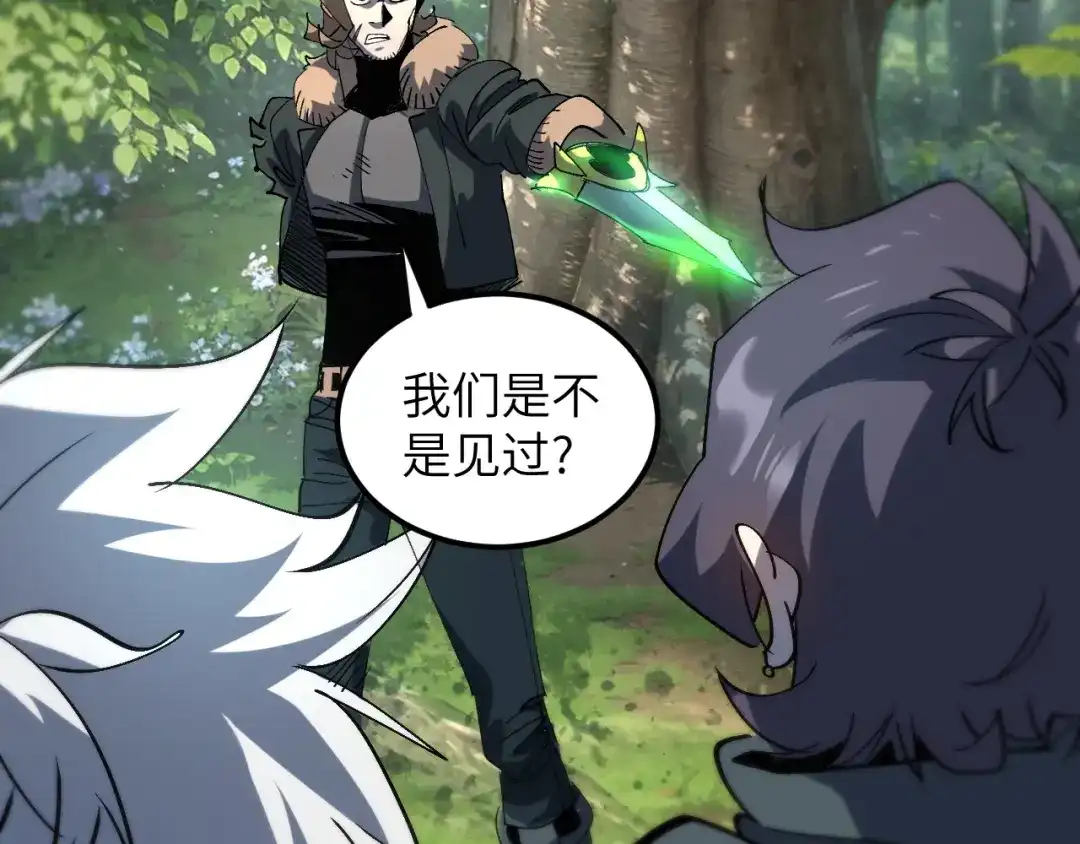 我用顶级系统重塑世界 - 黑鸦的交易 - 第30张图