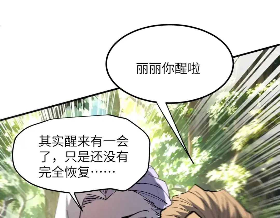 我用顶级系统重塑世界 - 黑鸦的交易 - 第140张图