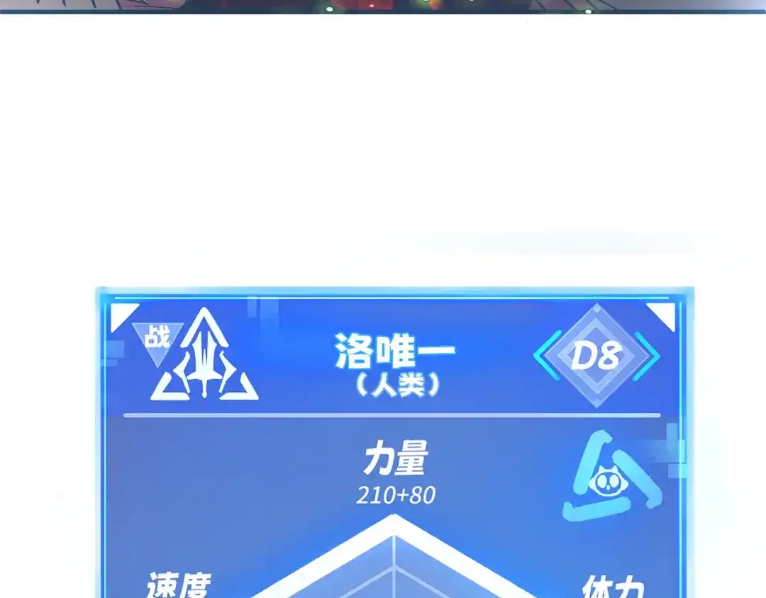 我用顶级系统重塑世界 - 黑鸦的交易 - 第178张图