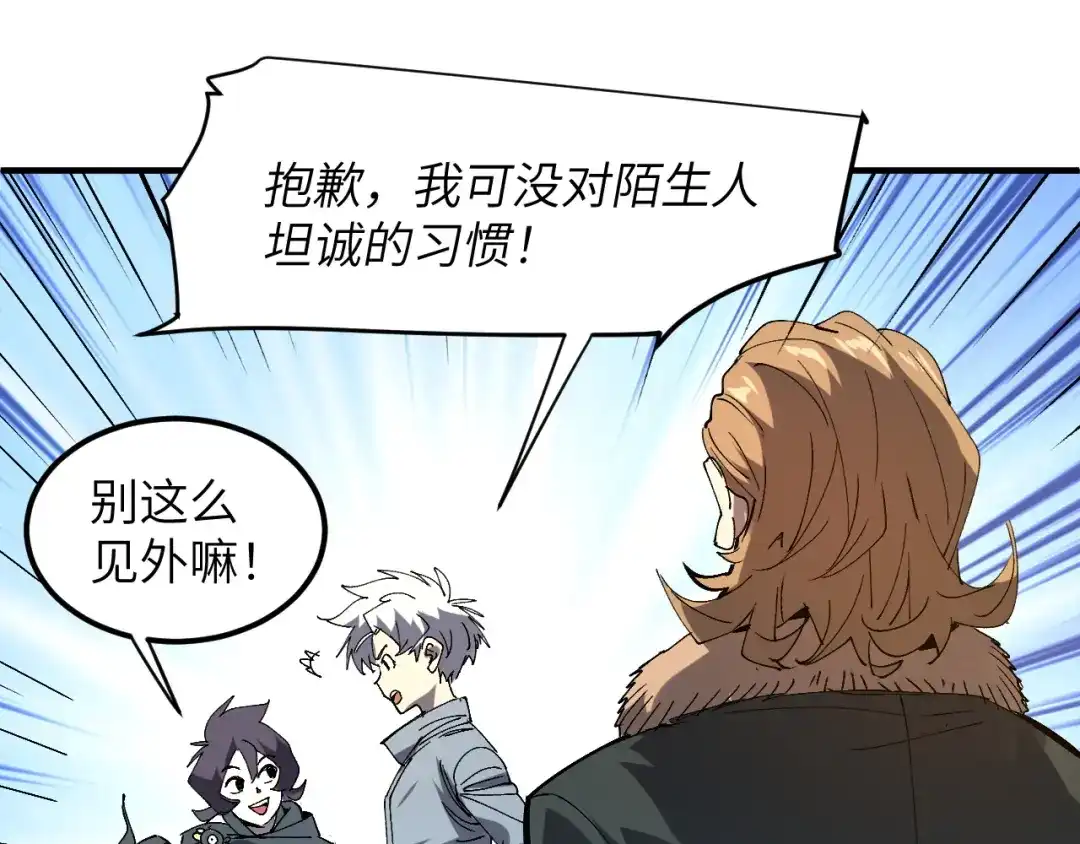 我用顶级系统重塑世界 - 黑鸦的交易 - 第25张图