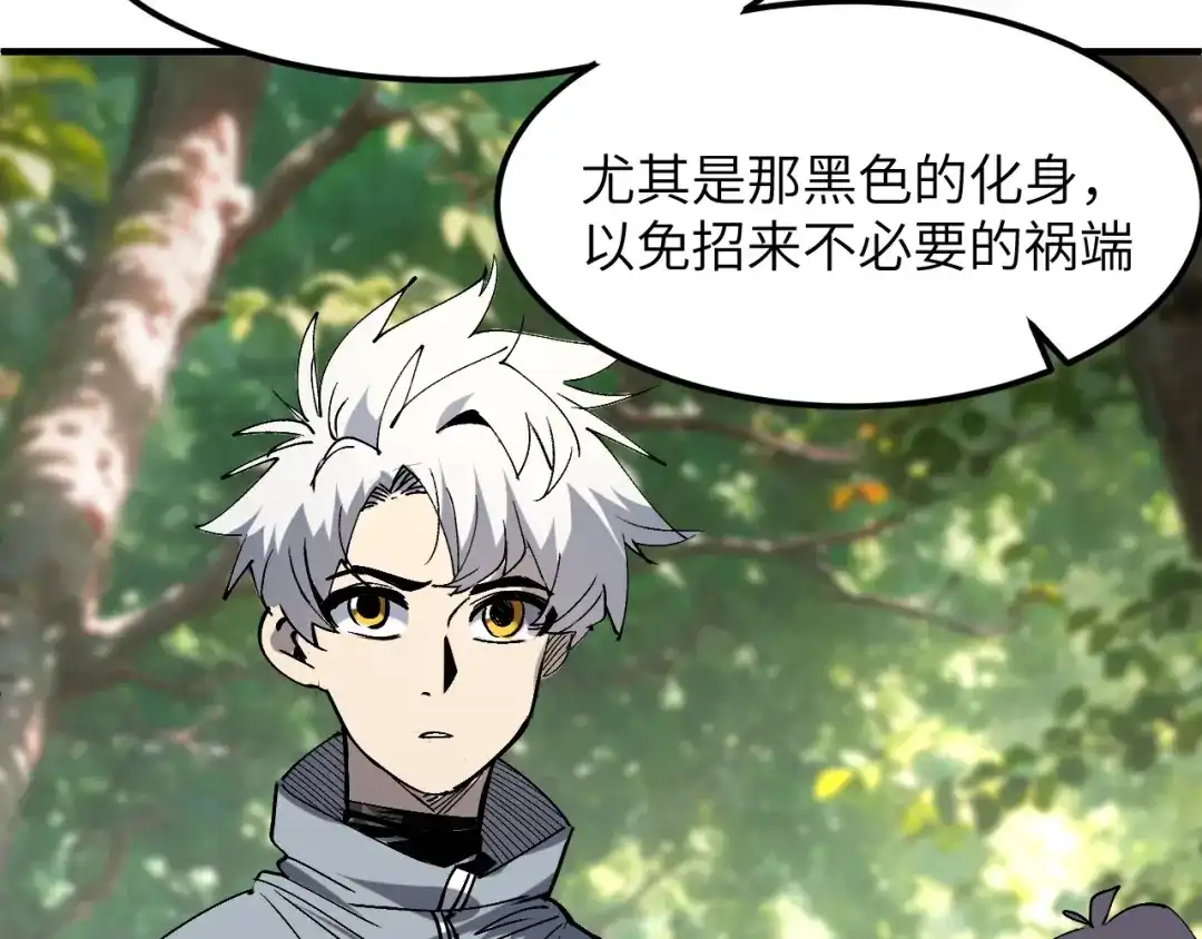 我用顶级系统重塑世界 - 黑鸦的交易 - 第124张图