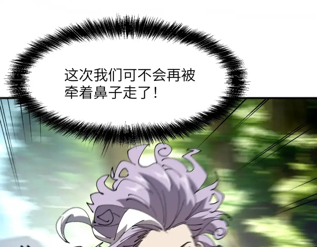 我用顶级系统重塑世界 - 黑鸦的交易 - 第150张图