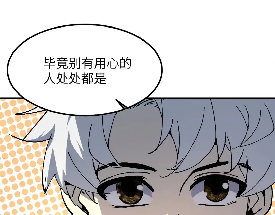 我用顶级系统重塑世界 - 黑鸦的交易 - 第126张图