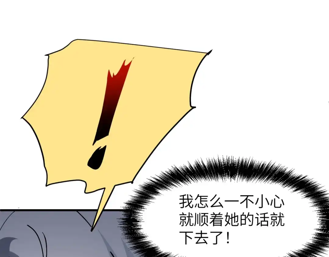 我用顶级系统重塑世界 - 黑鸦的交易 - 第20张图