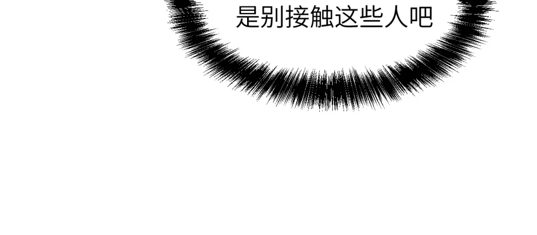 我用顶级系统重塑世界 - 黑鸦的交易 - 第99张图