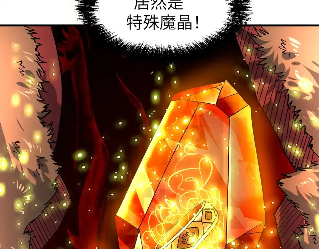 我用顶级系统重塑世界 - 黑鸦的交易 - 第176张图