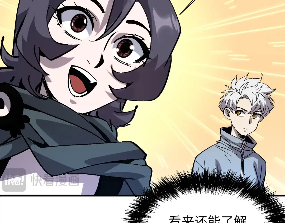 我用顶级系统重塑世界 - 黑鸦的交易 - 第73张图