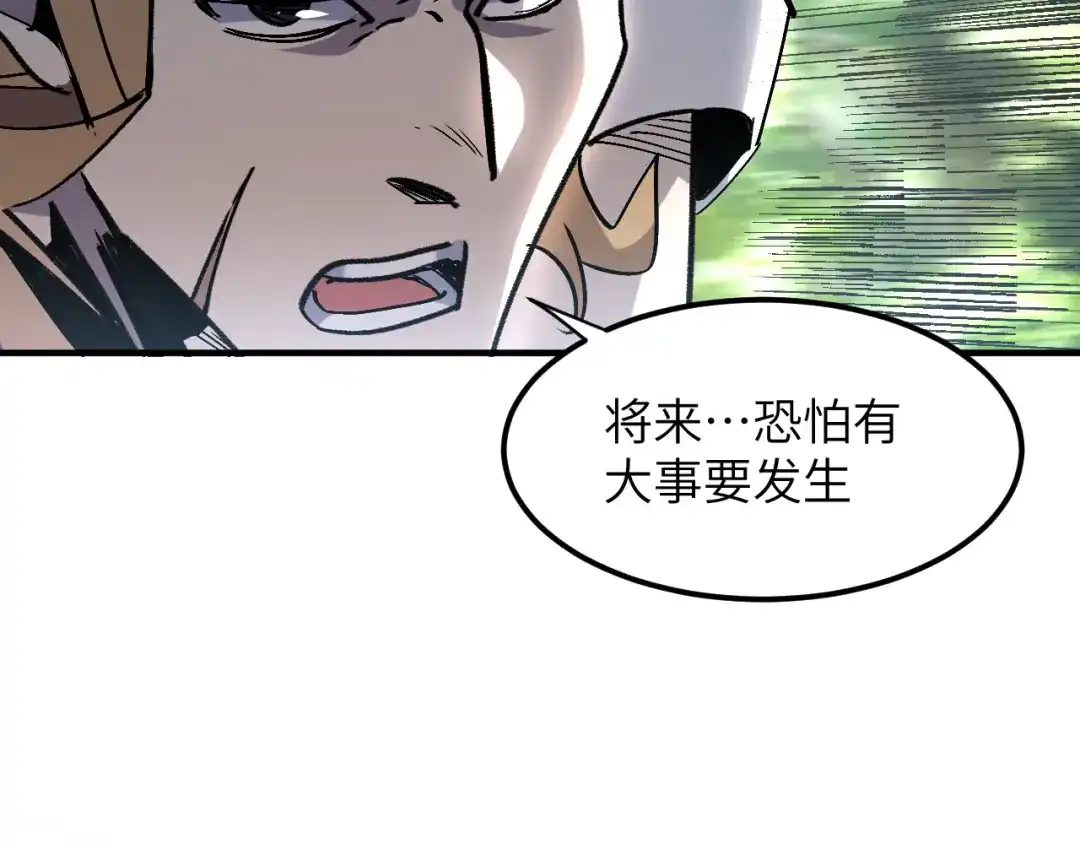 我用顶级系统重塑世界 - 黑鸦的交易 - 第149张图