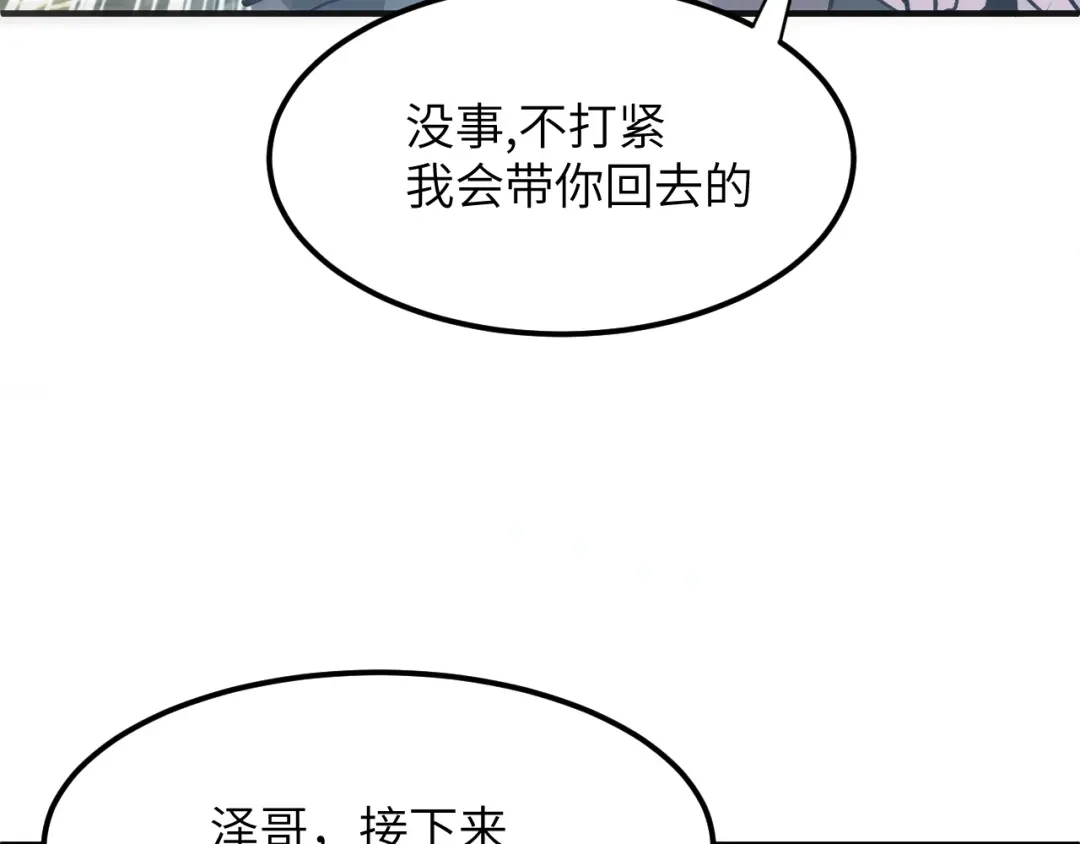 我用顶级系统重塑世界 - 黑鸦的交易 - 第142张图