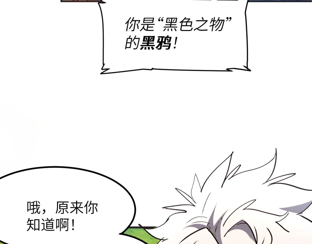 我用顶级系统重塑世界 - 黑鸦的交易 - 第44张图