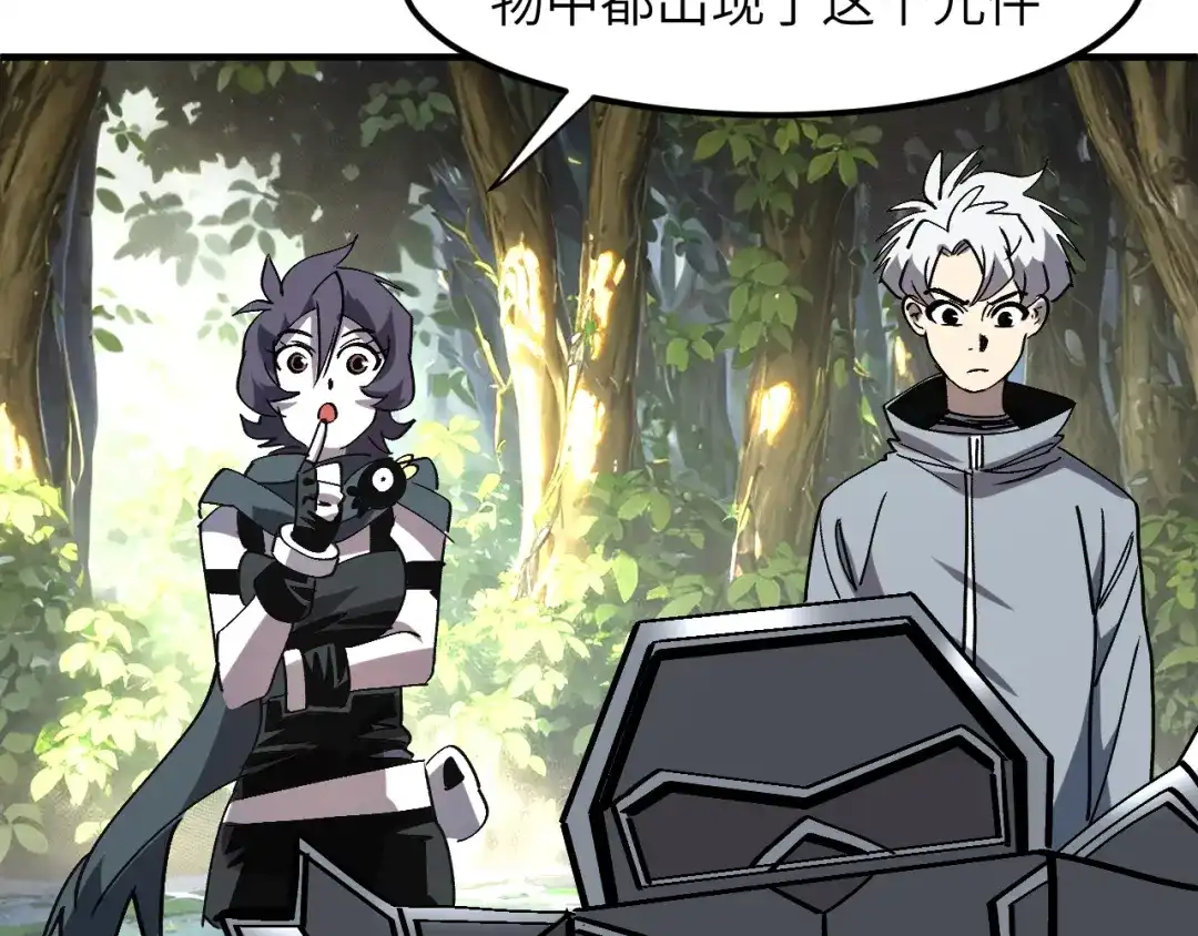 我用顶级系统重塑世界 - 黑鸦的交易 - 第66张图