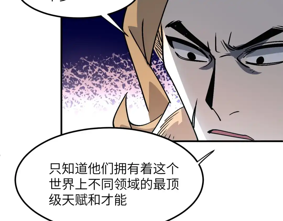 我用顶级系统重塑世界 - 黑鸦的交易 - 第92张图