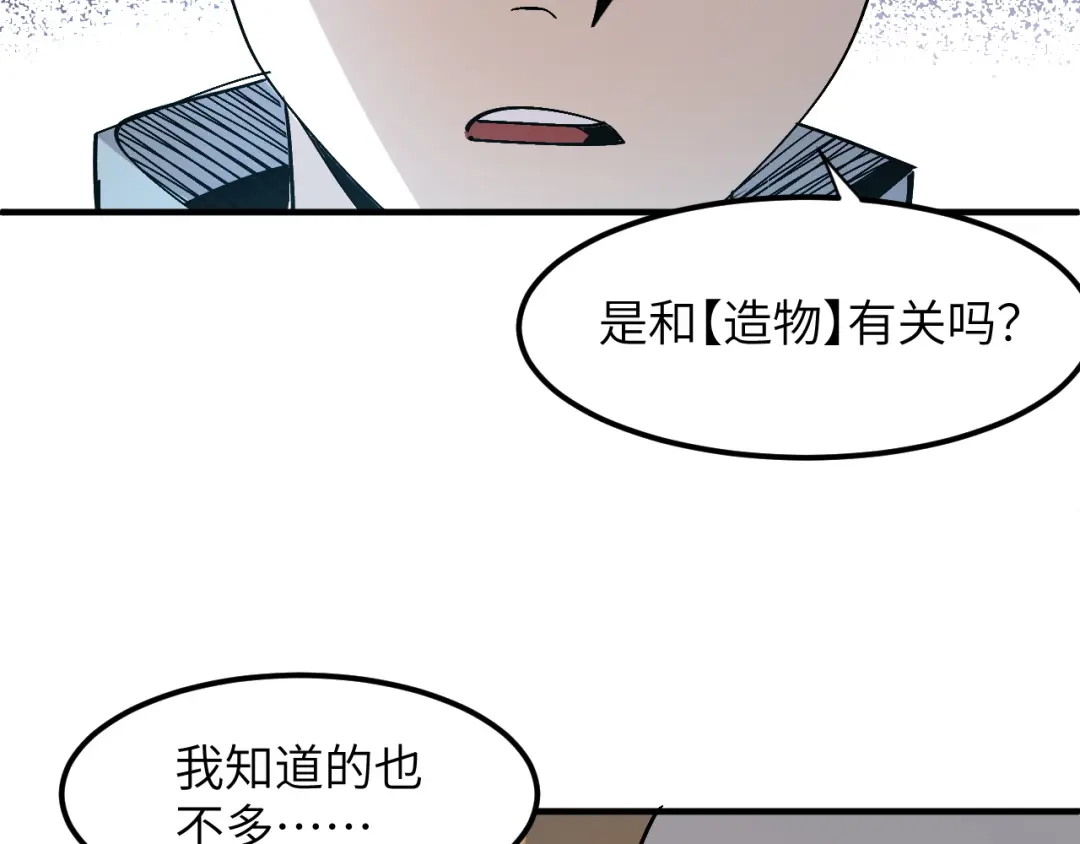 我用顶级系统重塑世界 - 黑鸦的交易 - 第91张图