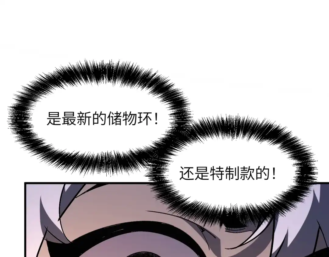 我用顶级系统重塑世界 - 黑鸦的交易 - 第105张图