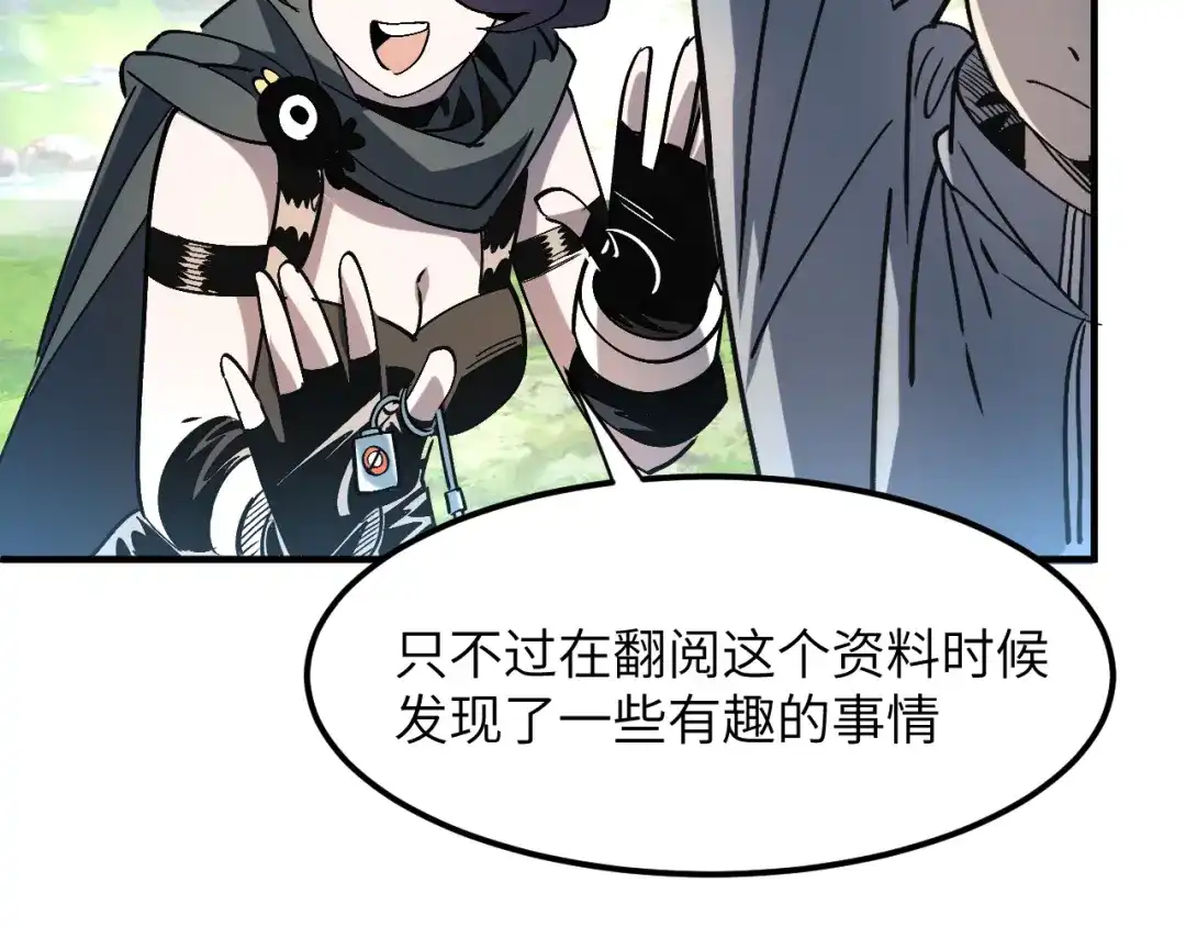 我用顶级系统重塑世界 - 黑鸦的交易 - 第51张图