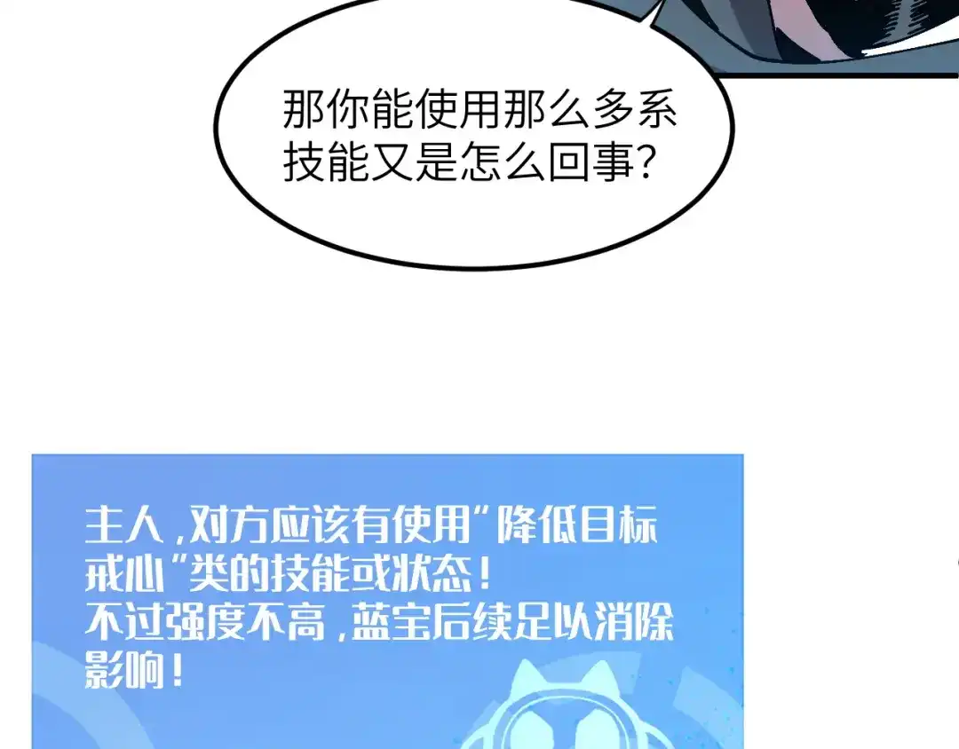 我用顶级系统重塑世界 - 黑鸦的交易 - 第23张图