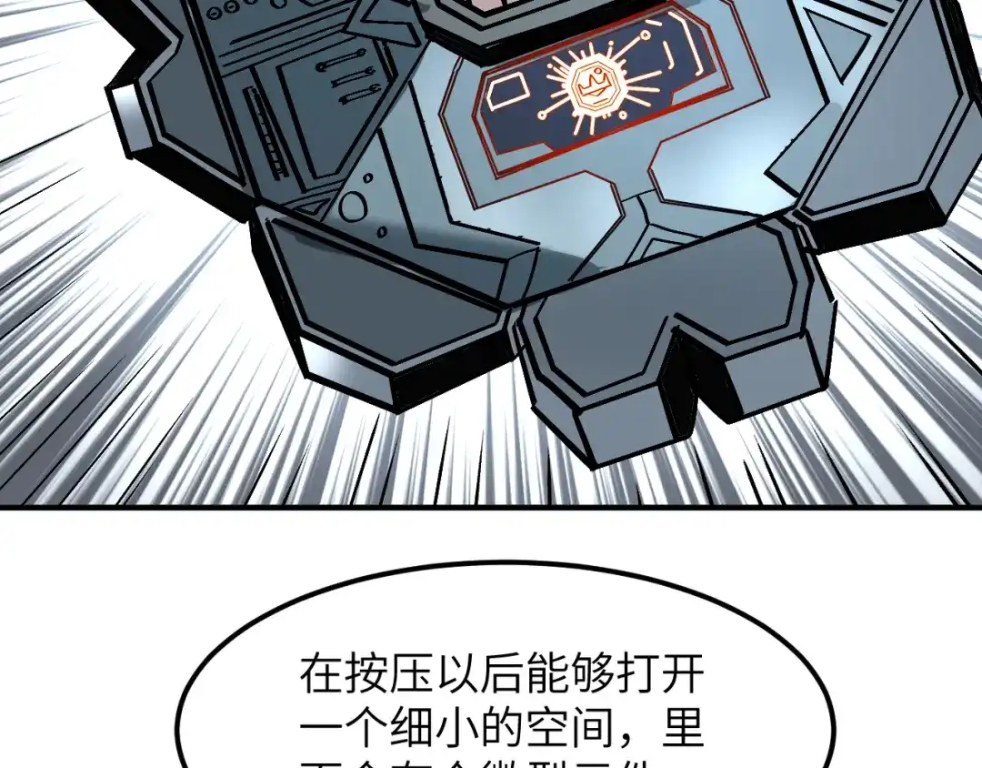 我用顶级系统重塑世界 - 黑鸦的交易 - 第63张图