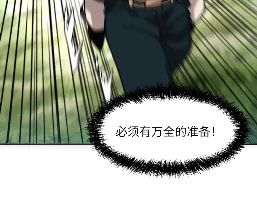 我用顶级系统重塑世界 - 黑鸦的交易 - 第152张图