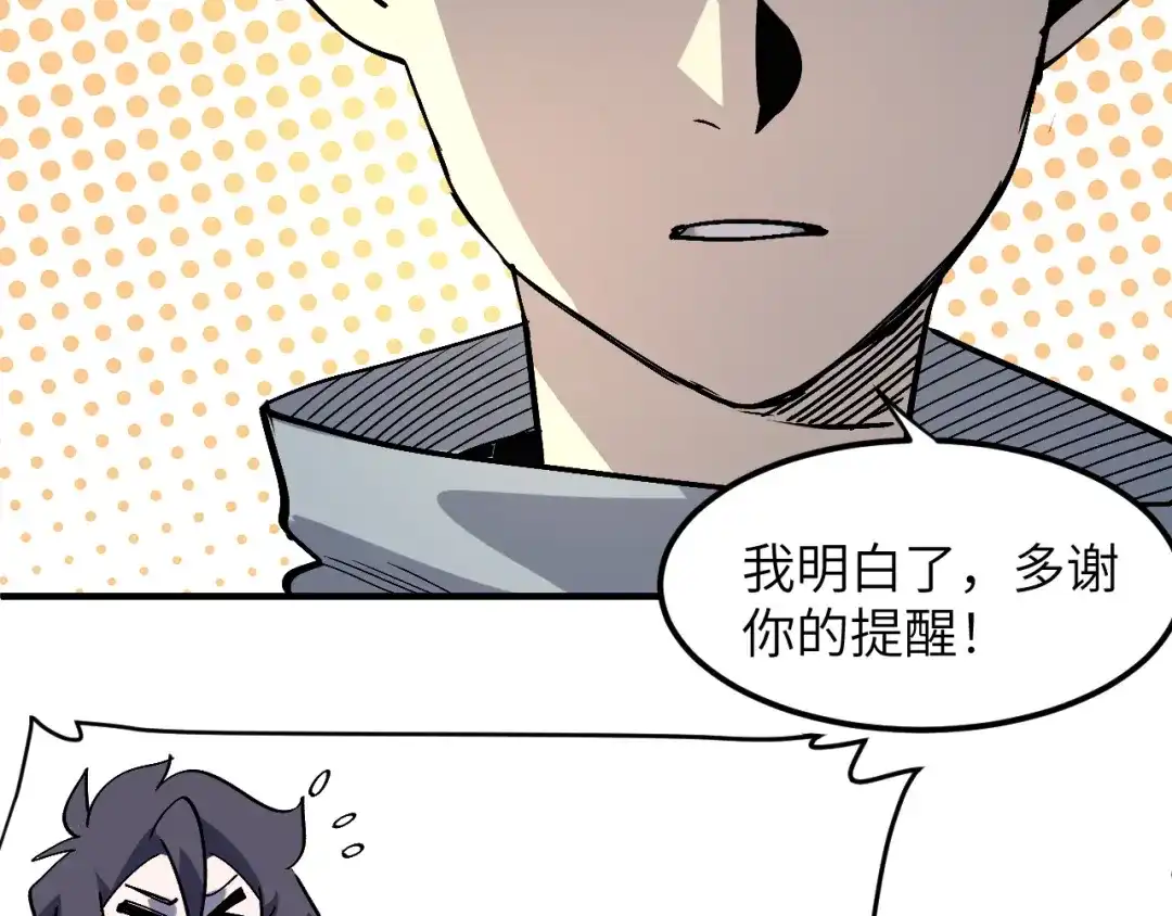 我用顶级系统重塑世界 - 黑鸦的交易 - 第127张图