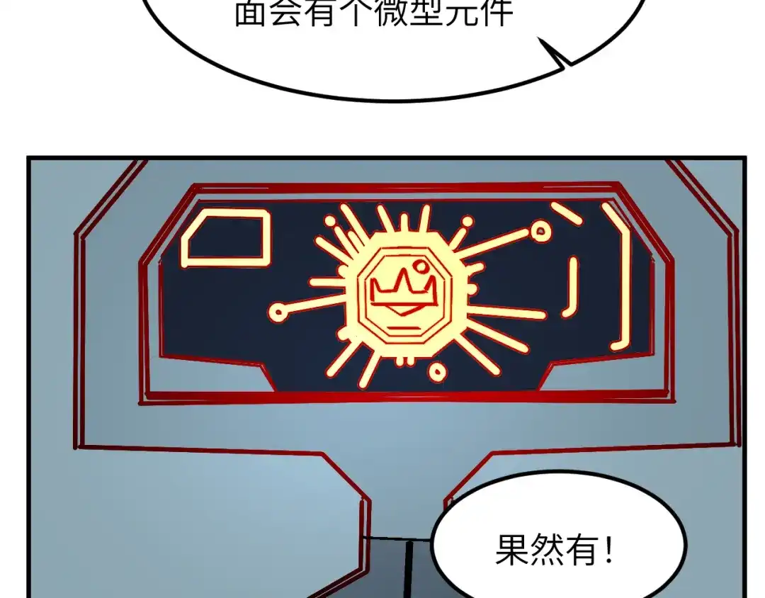 我用顶级系统重塑世界 - 黑鸦的交易 - 第64张图