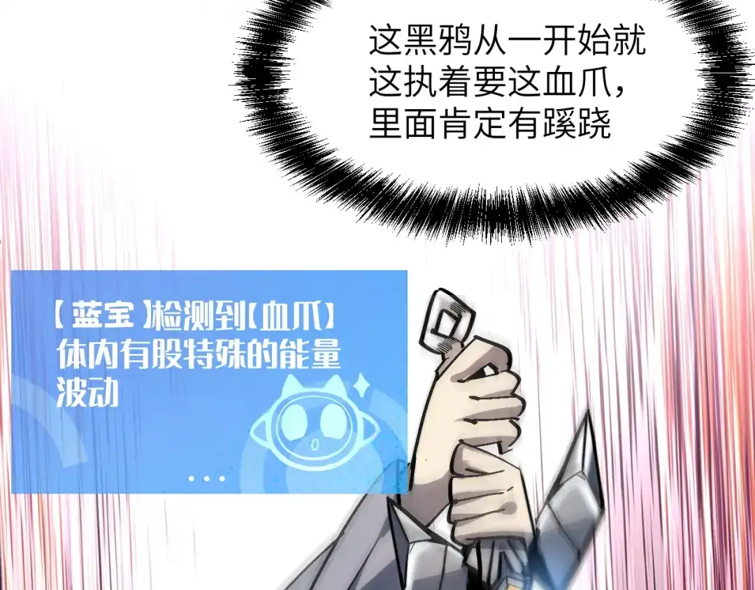 我用顶级系统重塑世界 - 黑鸦的交易 - 第165张图