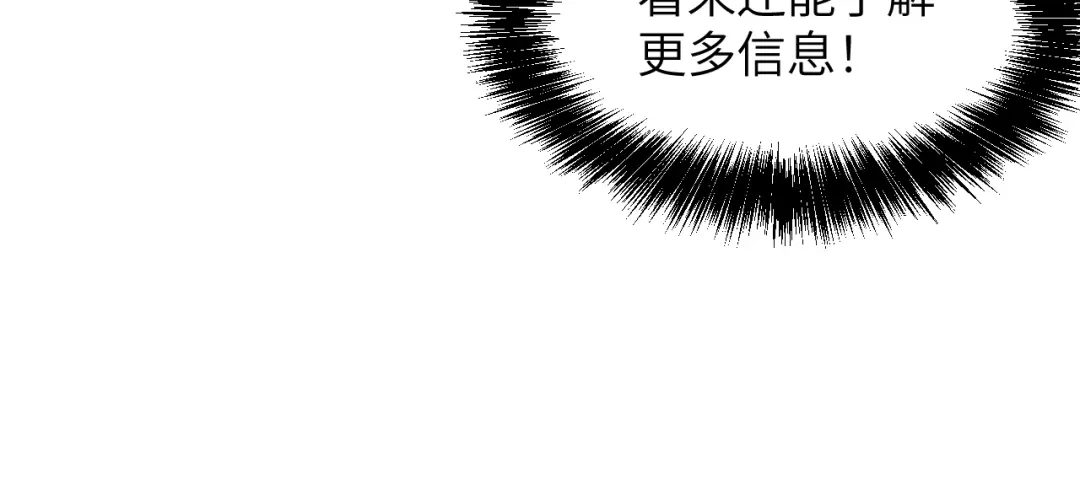 我用顶级系统重塑世界 - 黑鸦的交易 - 第74张图