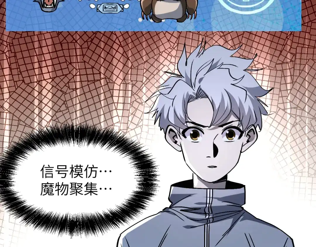 我用顶级系统重塑世界 - 黑鸦的交易 - 第68张图