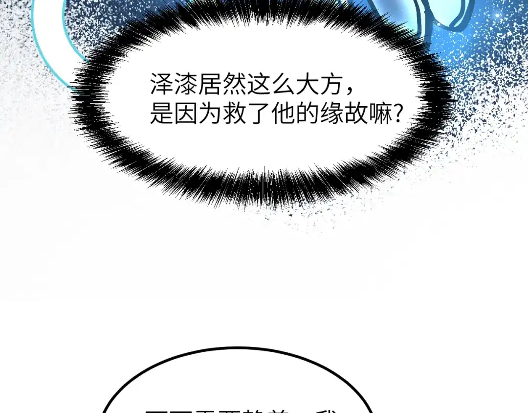 我用顶级系统重塑世界 - 黑鸦的交易 - 第108张图