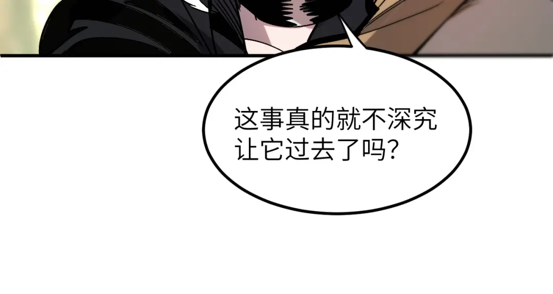 我用顶级系统重塑世界 - 黑鸦的交易 - 第144张图