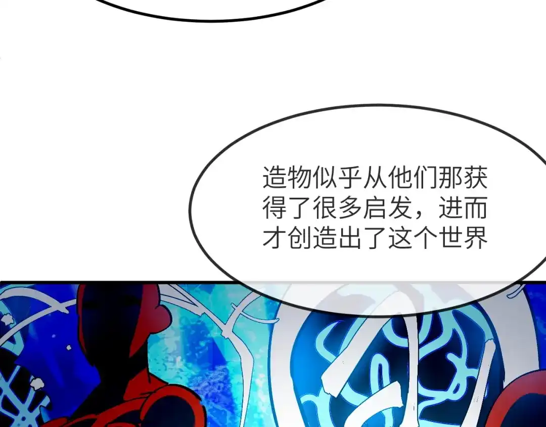 我用顶级系统重塑世界 - 黑鸦的交易 - 第93张图