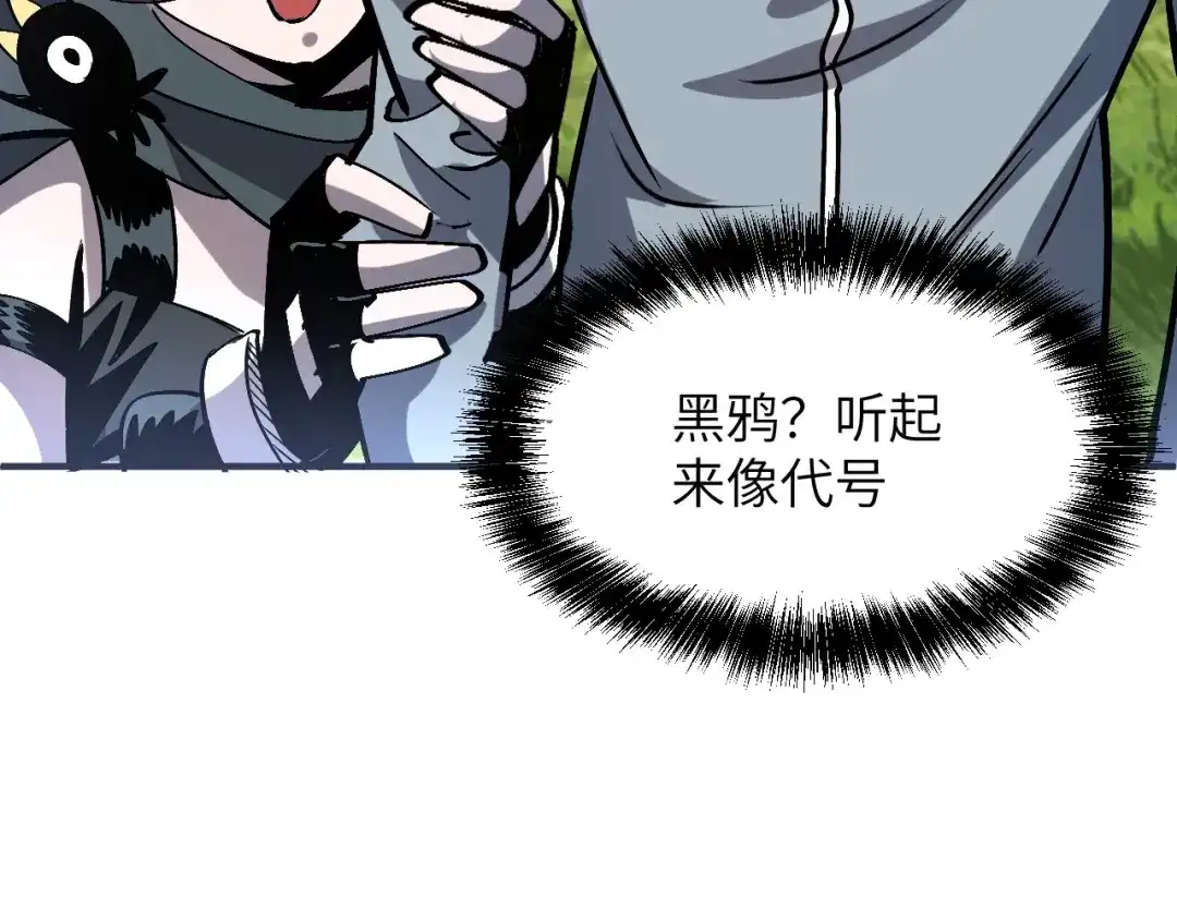 我用顶级系统重塑世界 - 黑鸦的交易 - 第46张图