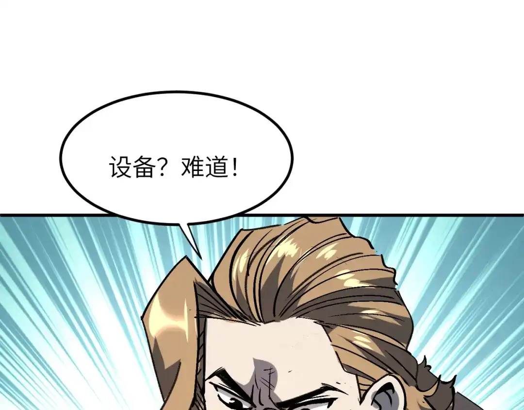 我用顶级系统重塑世界 - 黑鸦的交易 - 第59张图