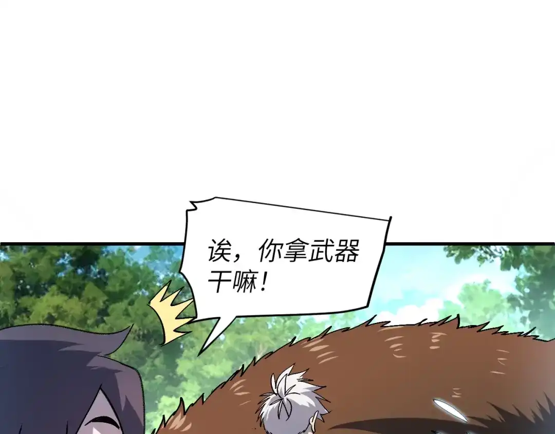 我用顶级系统重塑世界 - 黑鸦的交易 - 第163张图