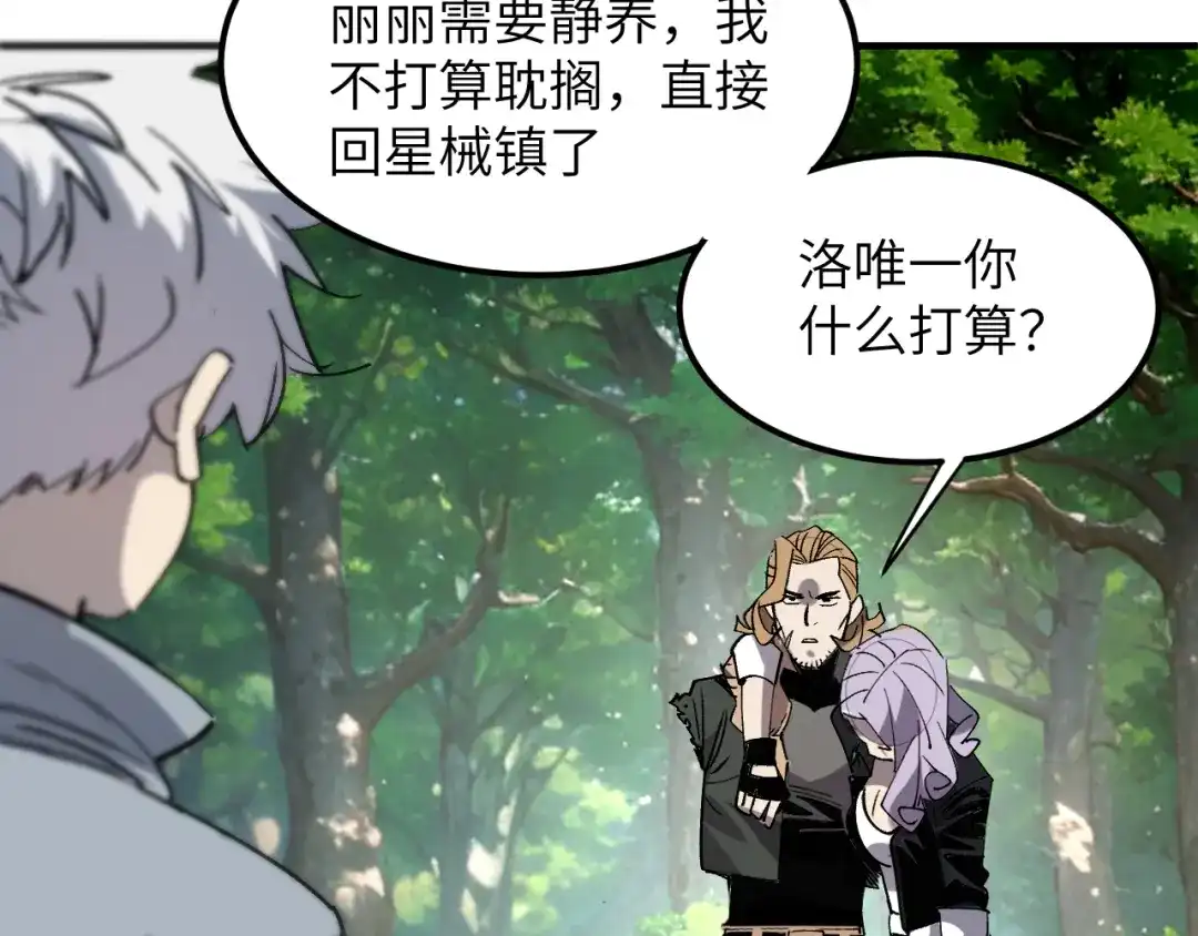 我用顶级系统重塑世界 - 黑鸦的交易 - 第109张图