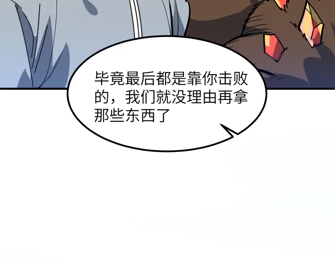 我用顶级系统重塑世界 - 黑鸦的交易 - 第113张图